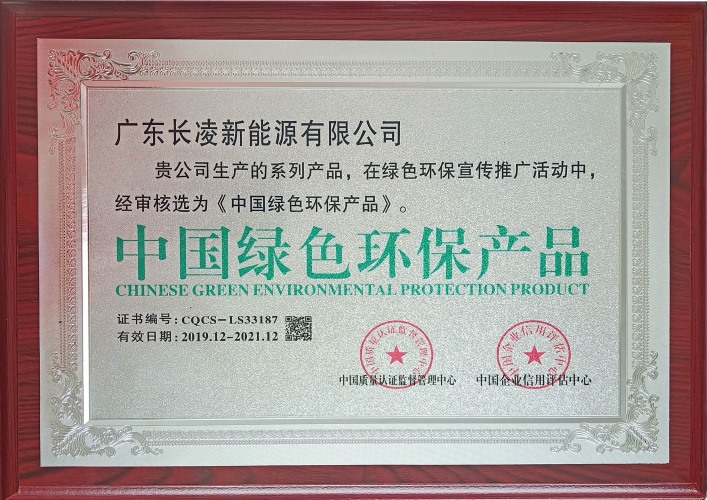 中国绿色环保产品
