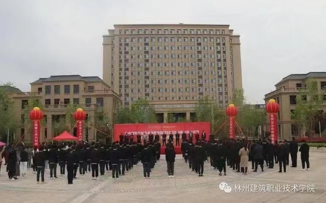 河南林州建筑职业技术学院