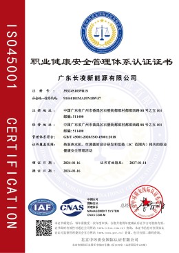 ISO45001