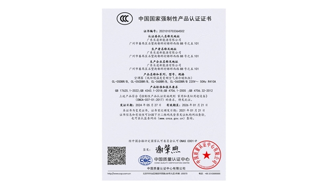 CCC证书