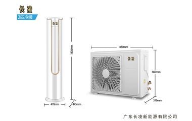 2匹家用空调