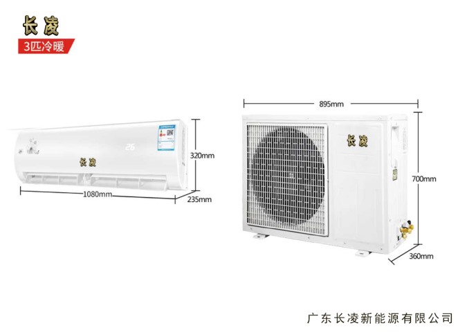 3p家用空调